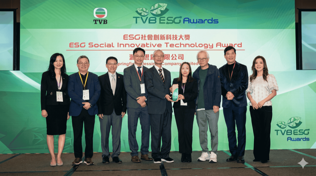 TVB ESG 颁奖典礼