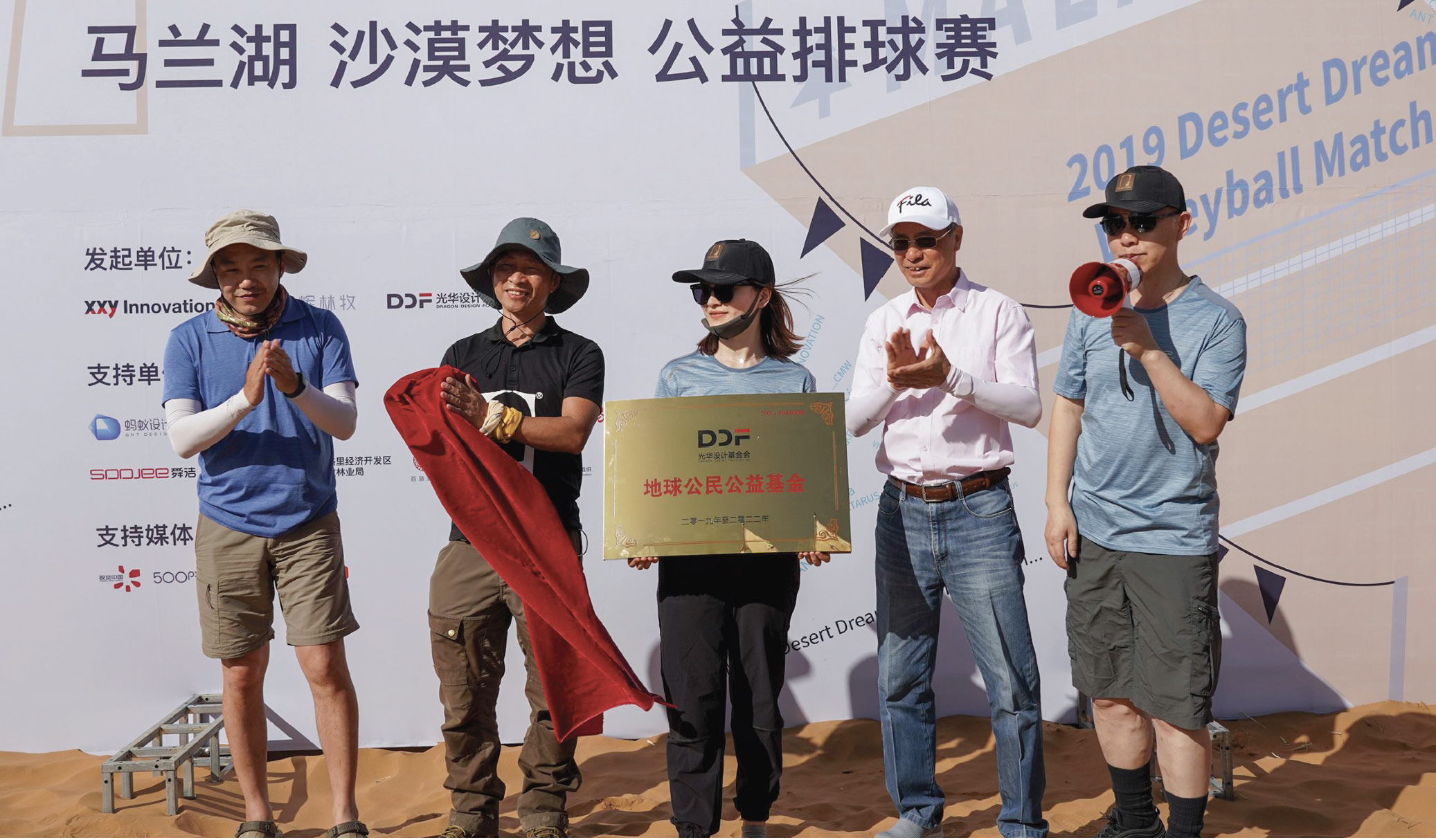 马兰湖沙漠梦想季公益排球赛